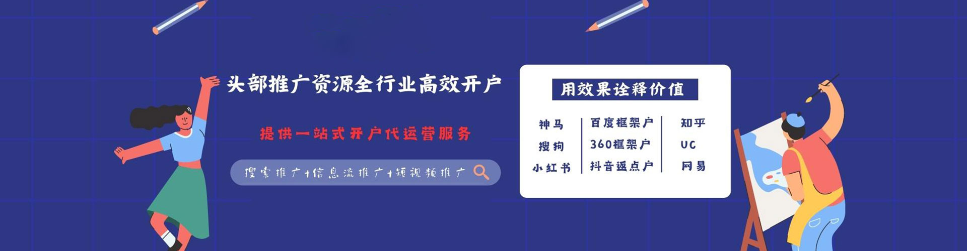 伊吾竞价推广